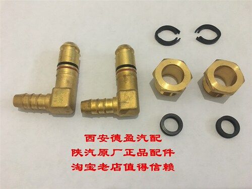陕汽德龙F3000原厂正品配件0080刹车总泵气管接头西安德盈汽配