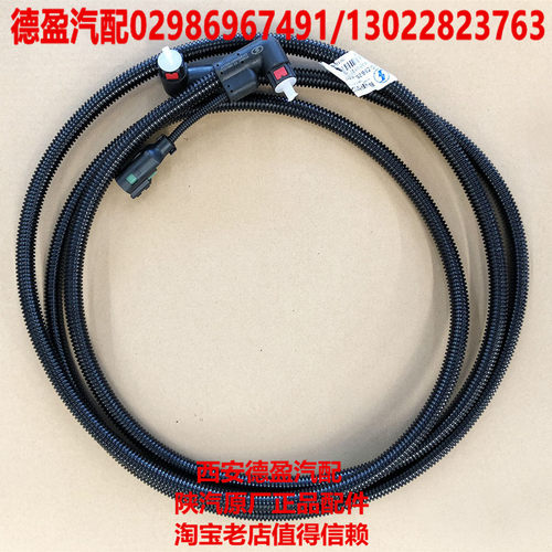 陕汽德龙新M3000原厂配件尿素喷射管(3.6米)DZ96259740517包邮