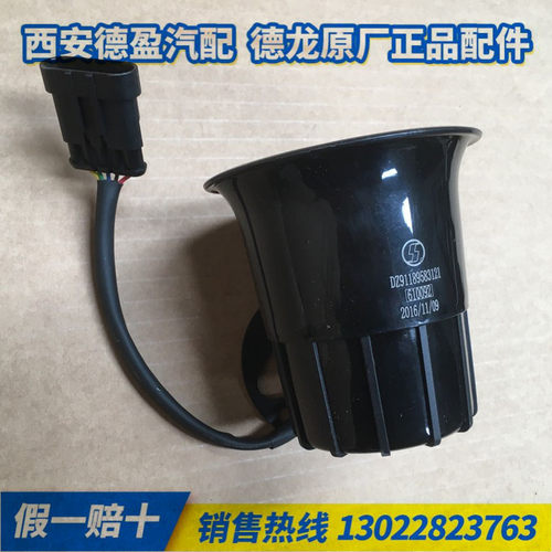 陕汽德龙新M3000L3000原厂正品配件语音提示控制器DZ91189583121