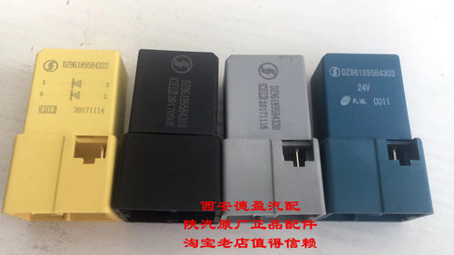 陕汽德龙新M3000各种型号继电器三插四插五插西安德盈汽配