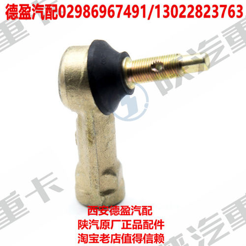 陕汽德龙新M3000原厂配件新款球铰接头DZ96259240137/0138/0139