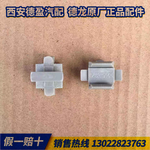 适配于德龙f3000玻璃卡扣