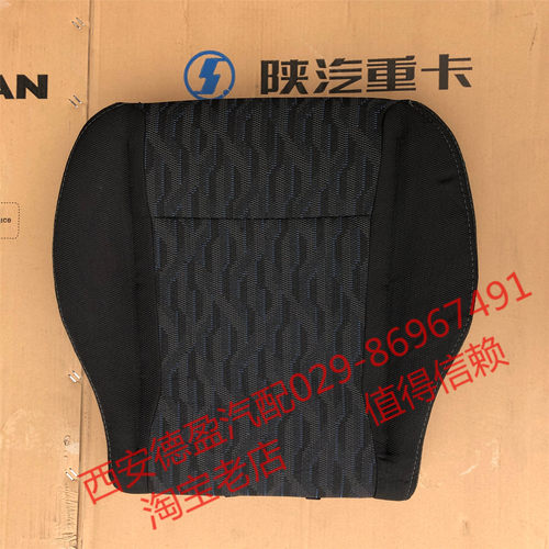 陕汽德龙F3000原厂配件座椅坐垫座垫西安德盈汽配正品配件专营