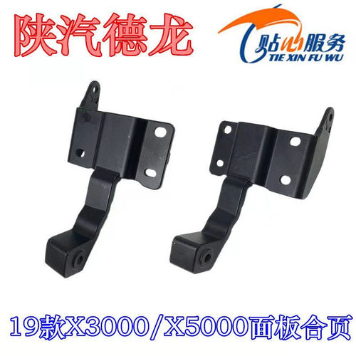 适配于陕汽德龙x3000x5000前面
