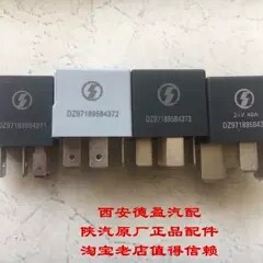 陕汽重卡X3000继电器原厂件