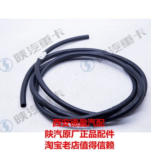 陕汽德龙新M3000X3000L3000原厂配件尿素箱取水软管DZ95259540396