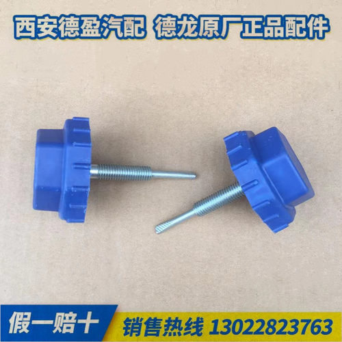 陕汽德龙F3000新M3000X3000奥龙原厂配件转向转向油壶盖子