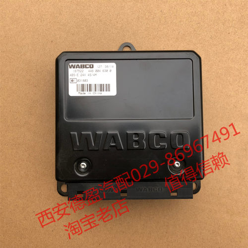 陕汽德龙X3000新M3000威伯克ABS控制盒WABCO西安德盈汽配