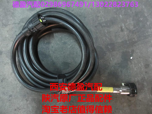 陕汽德龙F3000原厂配件车速传感器底盘电缆430厘米DZ95189774820
