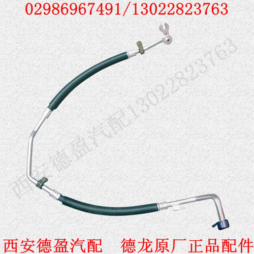 陕汽德龙X3000自卸车所有空调管DZ14251841043/5032/8511/1116