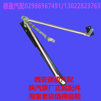 陕汽德龙F3000原厂配件雨刮联动杆刮水器连杆喷水器81.26411.6089