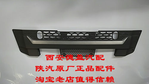 陕汽德龙X3000原厂正品保险杠中网格栅西安德盈汽配原厂正品配件