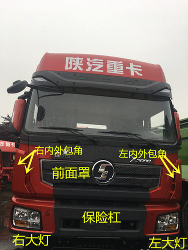 陕汽德龙X3000工程车自卸车保险杠/德盈汽配（发物流运费到付）