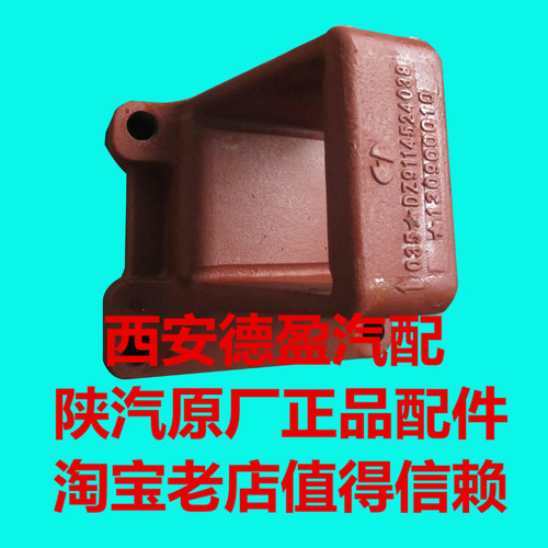 陕汽德龙F3000原厂配件板簧支架钢板支架德盈汽配 - 封面