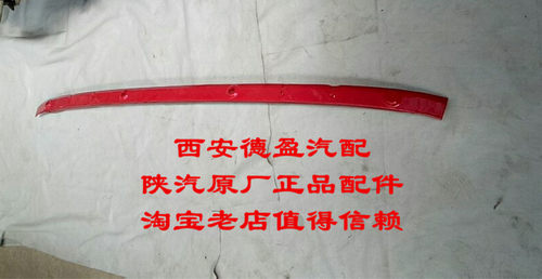 陕汽德龙F3000原厂正品雨刮横梁总成一定买原厂件不然雨刮器不灵