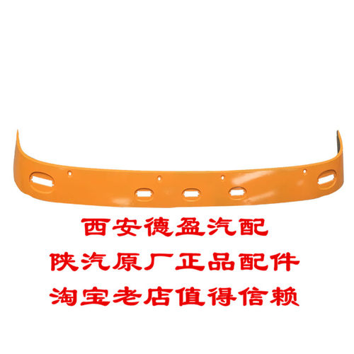 德龙F3000遮阳罩上/下部橙色白色灯陕汽全车原厂配件