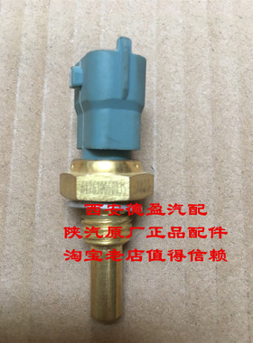 适用于陕汽德龙奥龙潍柴发动机水温传感器612630060035