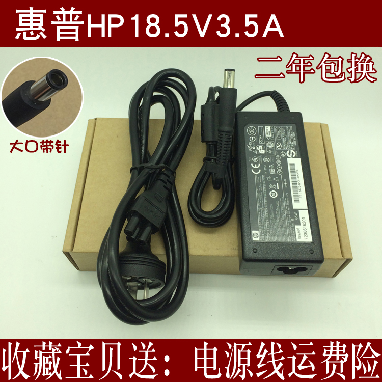 »ÝÆÕnc6400 6535S nc4400 nc2400 nx6325±Ê¼Ç±¾µçÔ´ÊÊÅäÆ÷³äµçÏß