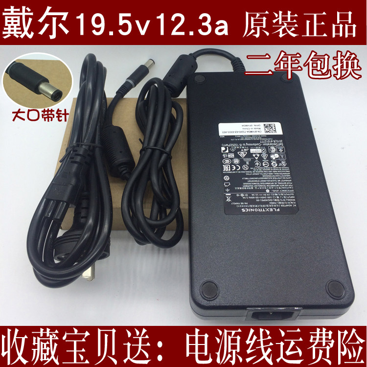 原装戴尔外星人M17X R2 R3 R4 R5 240W电源适配器19.5V 12.3A电脑|ruв категории Цифровые аксессуары, Ноутбук аксессуары, Ноутбук власть - от Buy2taobao.com для оказания профессиональной услуги покупки агента Taobao