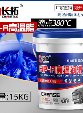 工程机械黄油挖掘机耐磨15公斤