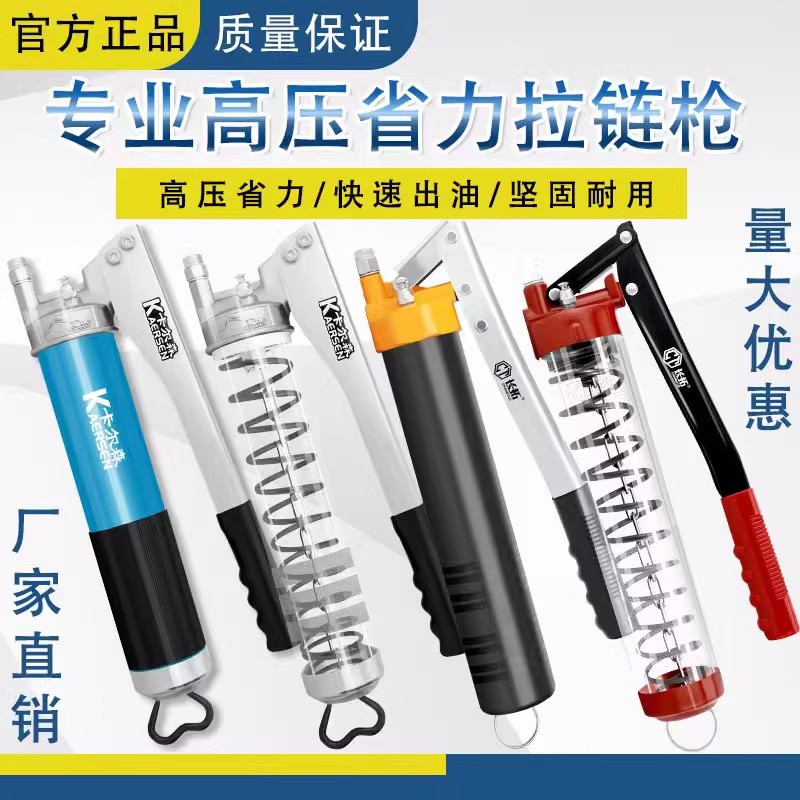 透明拉链式高压手动黄油枪毛毛虫