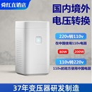 舜红80w200w变压器220v转110v日本美国电器110v转220v洗牙器用