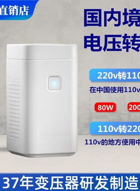 舜红80w200w变压器220v转110v日本美国电器110v转220v洗牙器用