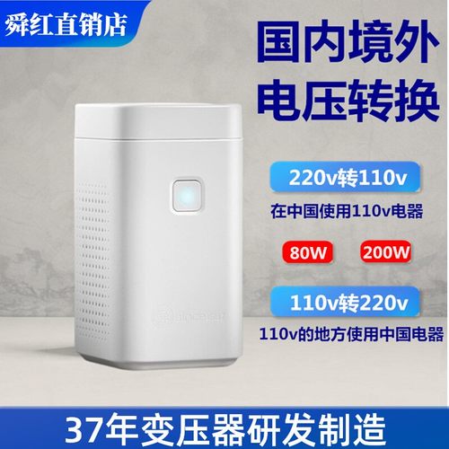 舜红变压器小巧易携带