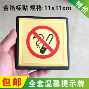 高档 禁止吸烟标志牌 不退色亚克力防水禁烟指示牌 请勿吸烟标贴