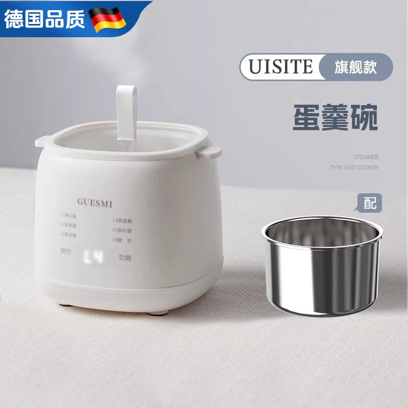 德国煮蛋器自动断电蒸蛋器