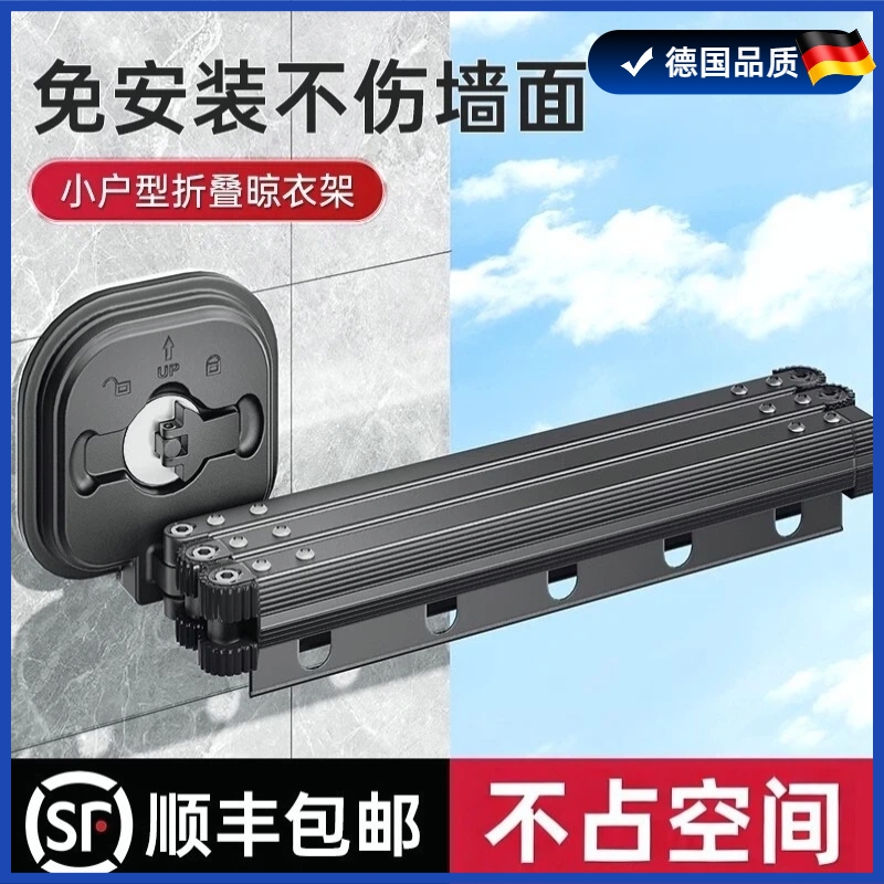 德国强力吸盘折叠晾衣架