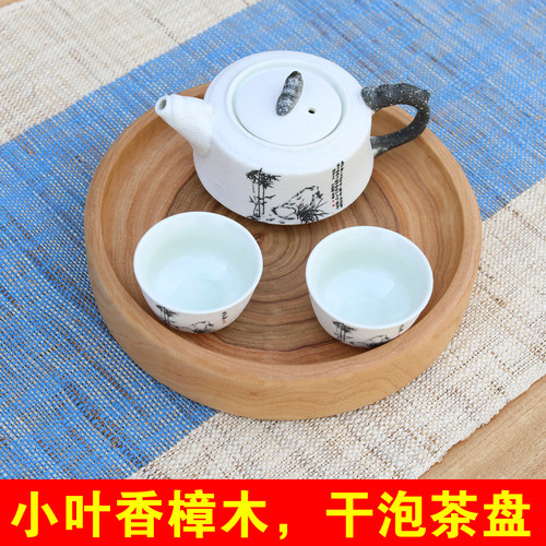 香樟木干泡茶盘家用茶具托盘