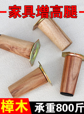 实木桌子腿支架增高沙发脚支撑腿