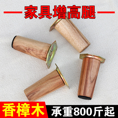 实木桌子腿支架增高沙发脚支撑腿