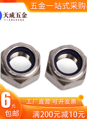 304不锈钢/镀锌细牙防松螺母 M8M10M12M14M16M18M20*1x1.25x1.5mm