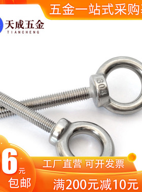 304不锈钢加长吊环螺栓螺丝M5M6M8M10M12*x60x70x100x120x150x200