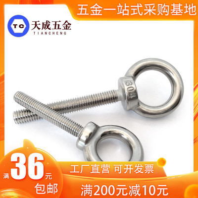 304不锈钢加长吊环螺栓螺丝