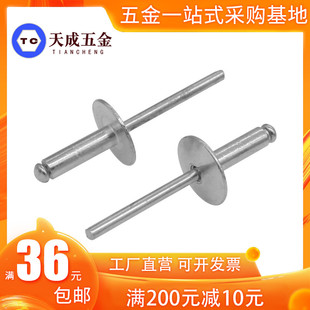 大帽拉钉铝M3.2M4M5M6.4 大平头抽芯铆钉 x6x8x10x12x14x16x20x25