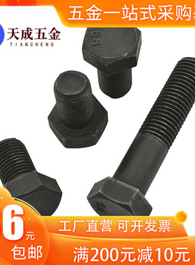 8级细牙外六角螺丝1.25mm螺栓M10M12*20x25x30x35x40x45x50x55x60