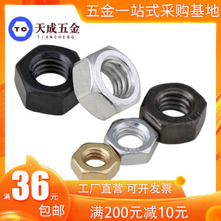 镀镍 镀黑镍六角螺母螺帽M1M1.2M1.4M1.6M2M2.5M3M4M5M6M8 镀白锌