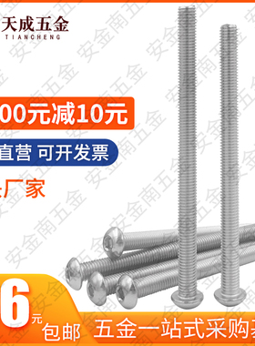 M3M4M5M6M8M10M12*x120x130x140x150不锈钢304圆头内六角螺丝螺栓