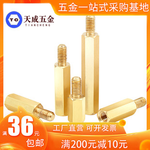 8单头铜柱六角铜螺柱主板隔离柱16x20x25x30x35x40x45x50x60