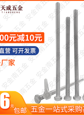 M6M8M10M12*x110x125x120x130x140x150不锈钢304外六角螺丝钉螺栓