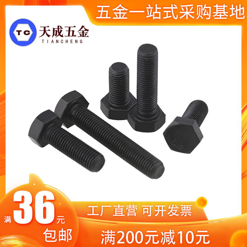 8级细牙外六角螺丝/1mm螺栓M8M10M12*16x20x25x30x35x40x45x50x60