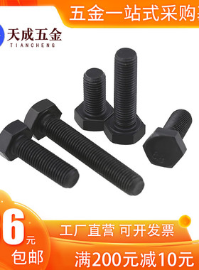 8级细牙外六角螺丝/1mm螺栓M8M10M12*16x20x25x30x35x40x45x50x60