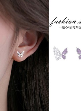 s925银针紫色蝴蝶耳钉女高级感小众设计镶钻滴釉耳环2024新款耳饰