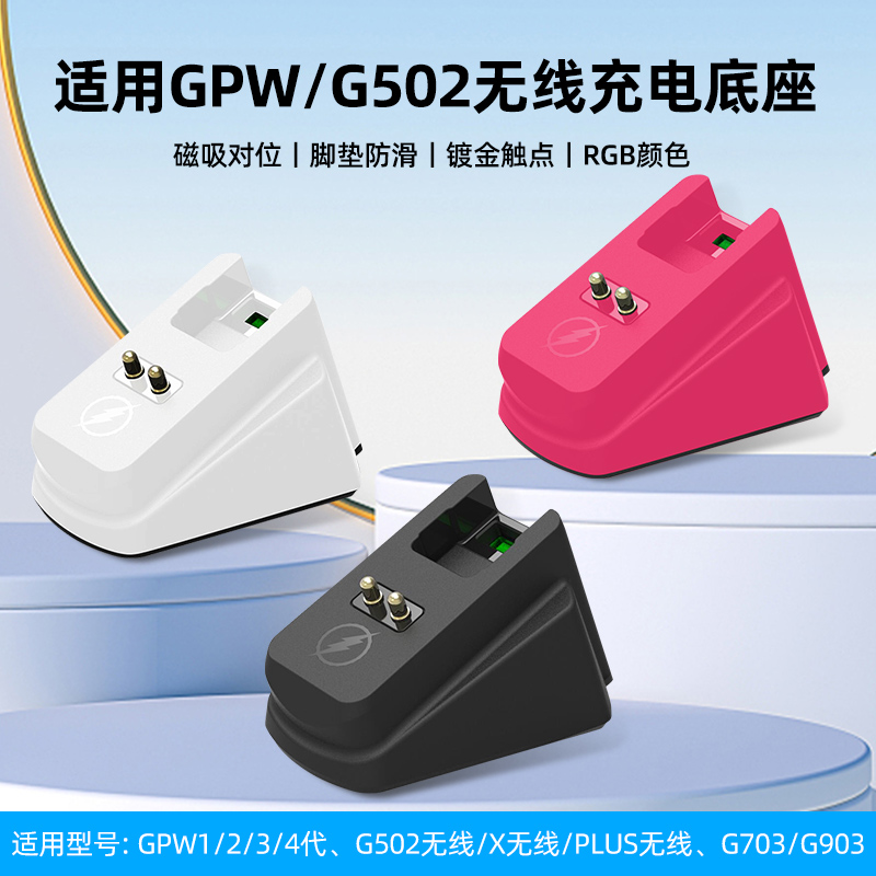 AKNK专业无线充电底座gpw雷蛇