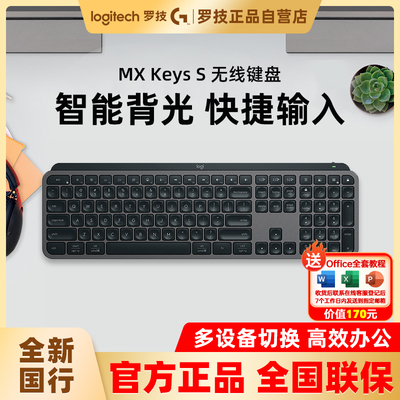 国行罗技keyss无线蓝牙键盘