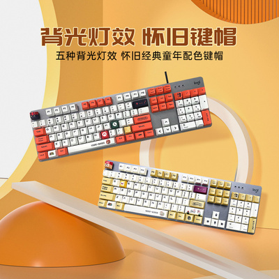罗技K845有线游戏机械键盘青红茶轴办公104键PBT定制键帽K835拆包