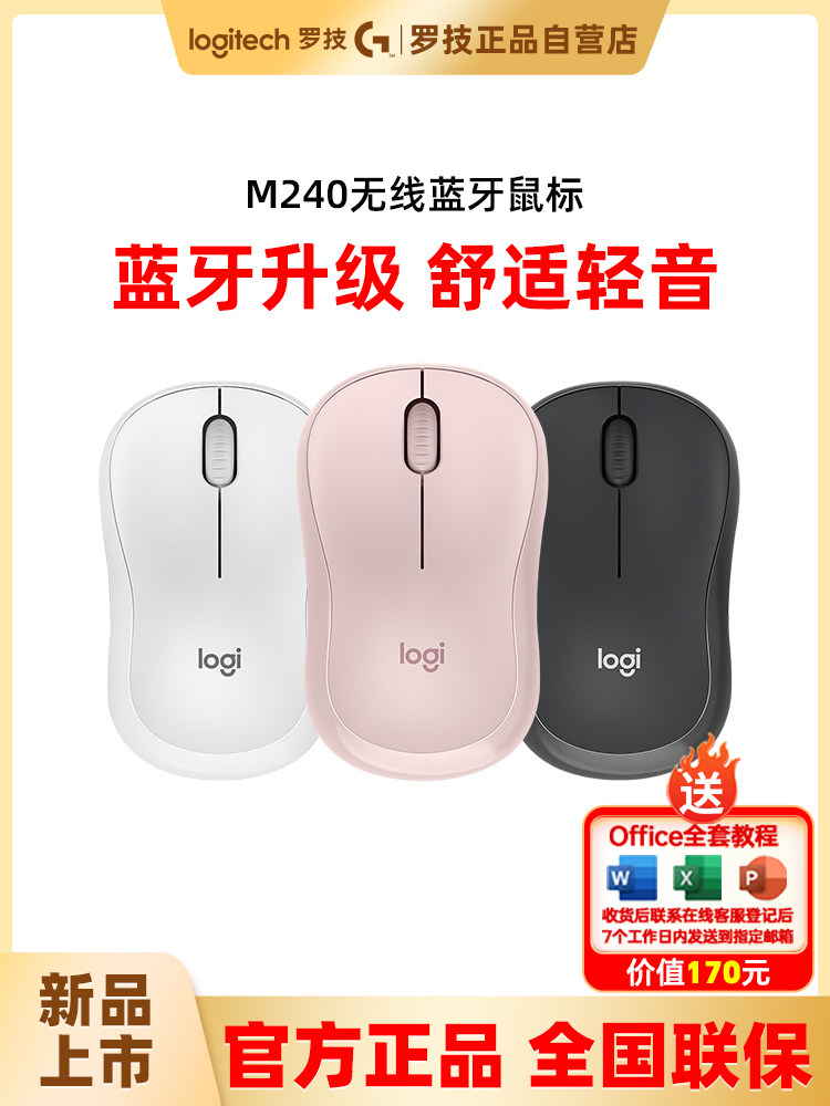 국립은행  로지텍 M240 무선 블루투스 마우스 맥 컴퓨터 태블릿 아이패드 사일런트 핑크 걸스 애플